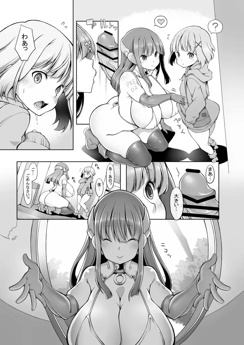 [Lobster] Onahoroid Seiseikatsu Fhentai - Page 6