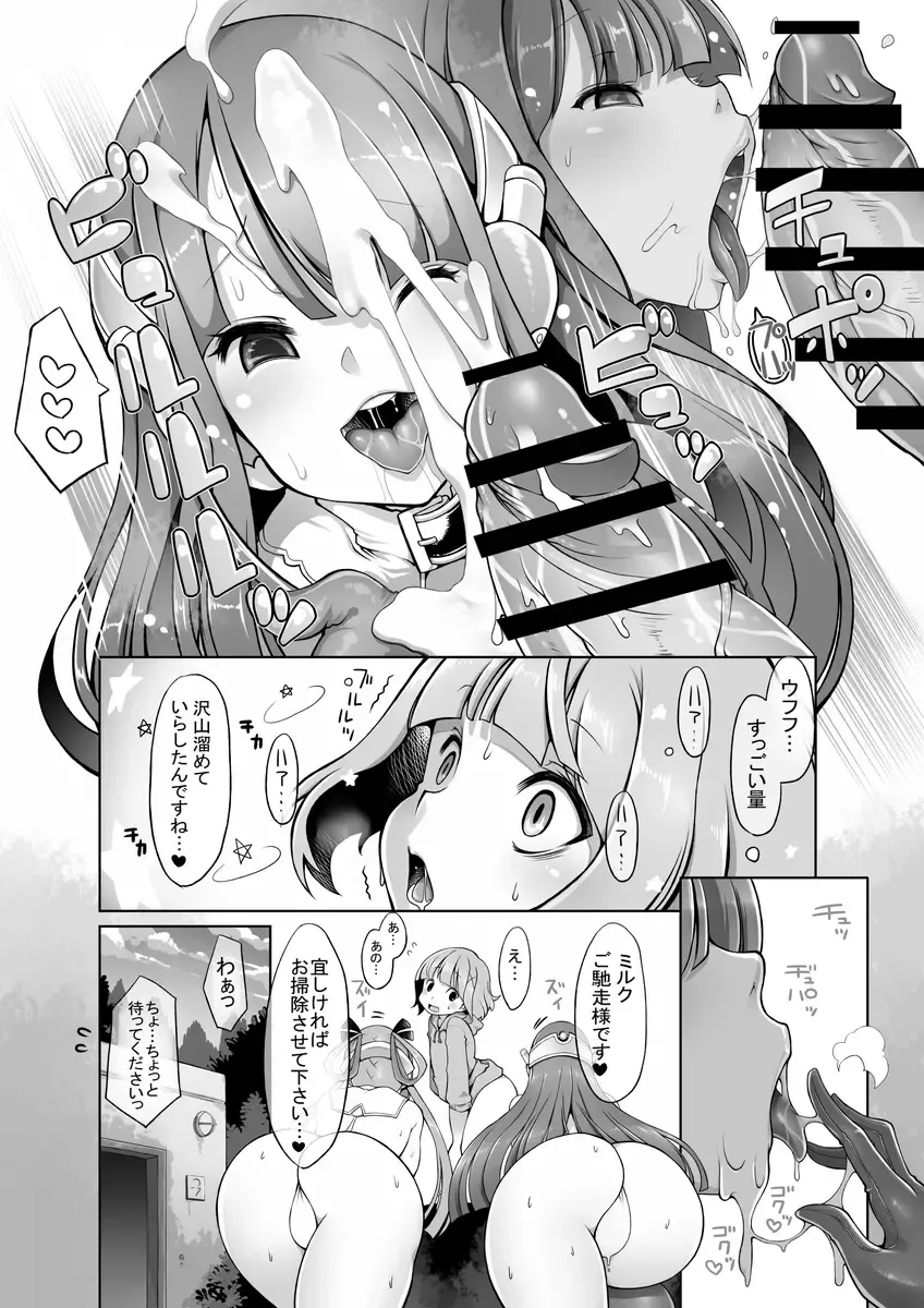 [Lobster] Onahoroid Seiseikatsu Fhentai - Page 9