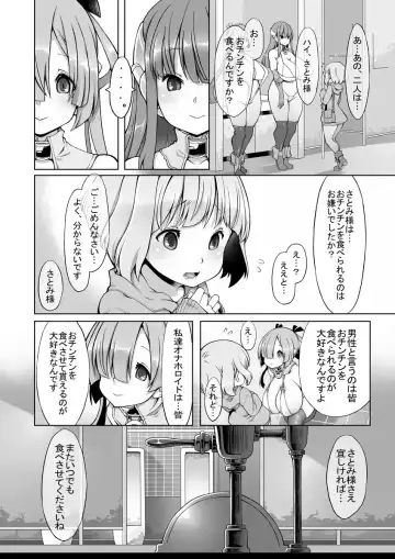 [Lobster] Onahoroid Seiseikatsu Fhentai - Page 11