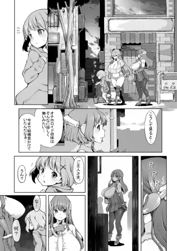 [Lobster] Onahoroid Seiseikatsu Fhentai - Page 13