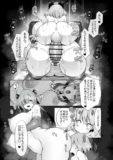 [Lobster] Onahoroid Seiseikatsu Fhentai - Page 23