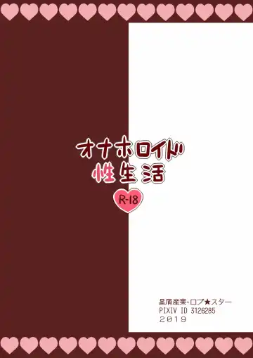 [Lobster] Onahoroid Seiseikatsu Fhentai - Page 34