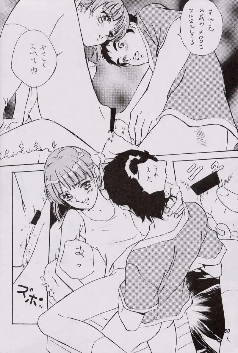 [Hazuki Kaoru] KanKan. Vol. 2 Fhentai - Page 29