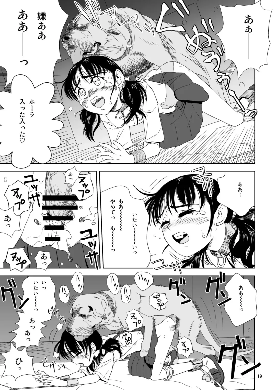 [Sumita Saiki] Reijou Kemono Hen Fhentai - Page 18