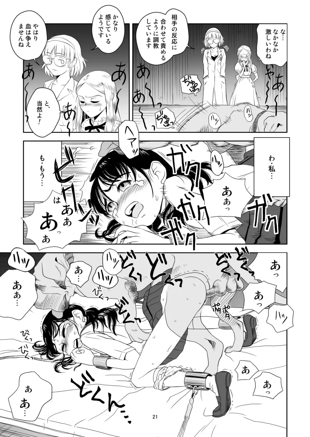 [Sumita Saiki] Reijou Kemono Hen Fhentai - Page 20