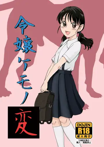 Read [Sumita Saiki] Reijou Kemono Hen - Fhentai