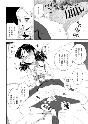 [Sumita Saiki] Reijou Kemono Hen Fhentai - Page 21