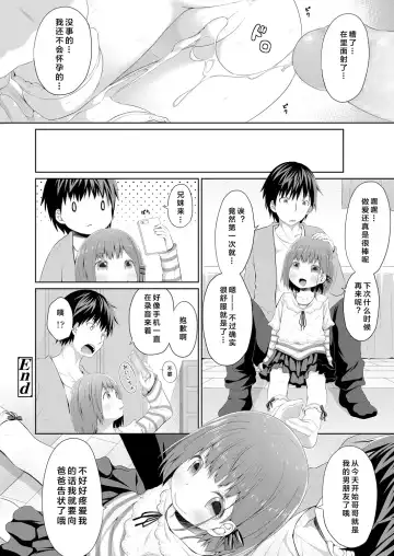 [Kagono Tori] Susundeiru JS Okureta Imouto Fhentai - Page 21