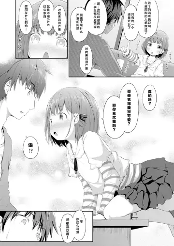 [Kagono Tori] Susundeiru JS Okureta Imouto Fhentai - Page 5