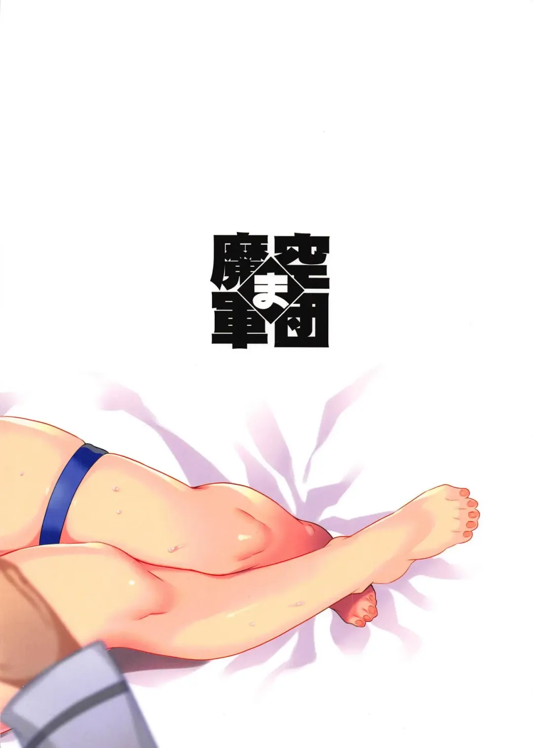 [Shinozuka Atsuto] Ecchi na Uchuu OL o Korashimero! Fhentai - Page 23