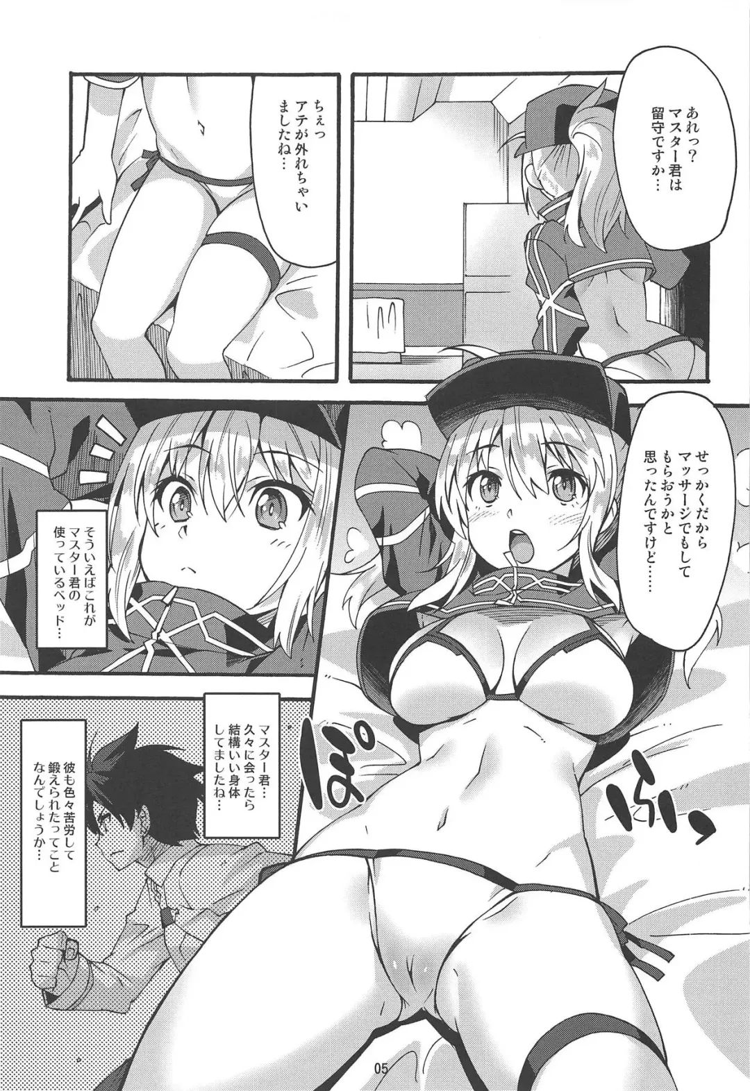 [Shinozuka Atsuto] Ecchi na Uchuu OL o Korashimero! Fhentai - Page 4