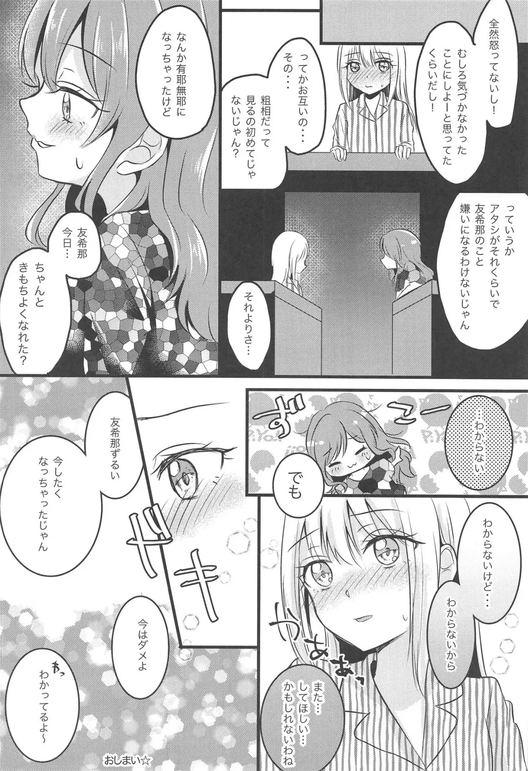 [Chijiwa Sawa] Futari no Eureka Fhentai - Page 19