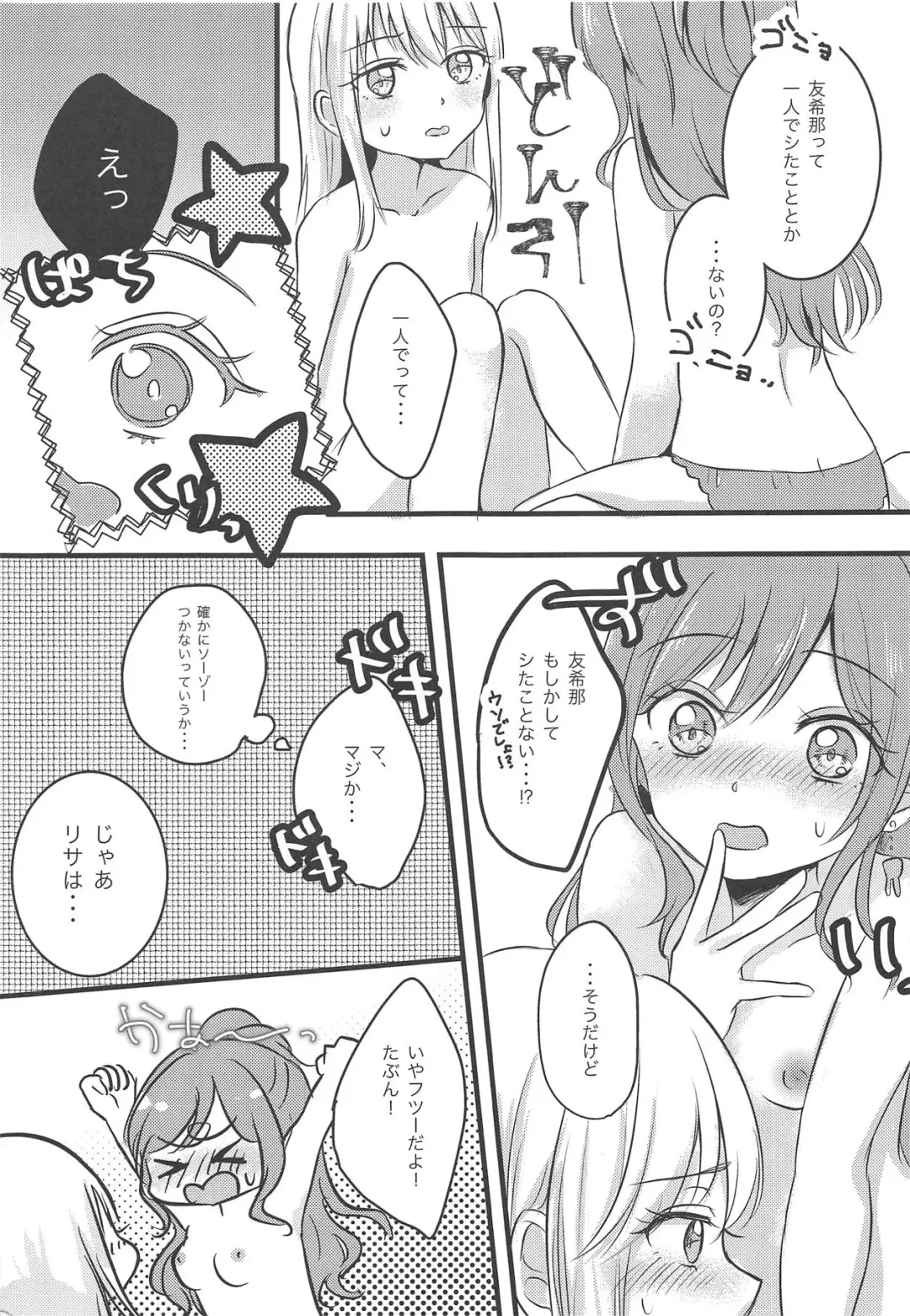 [Chijiwa Sawa] Futari no Eureka Fhentai - Page 4