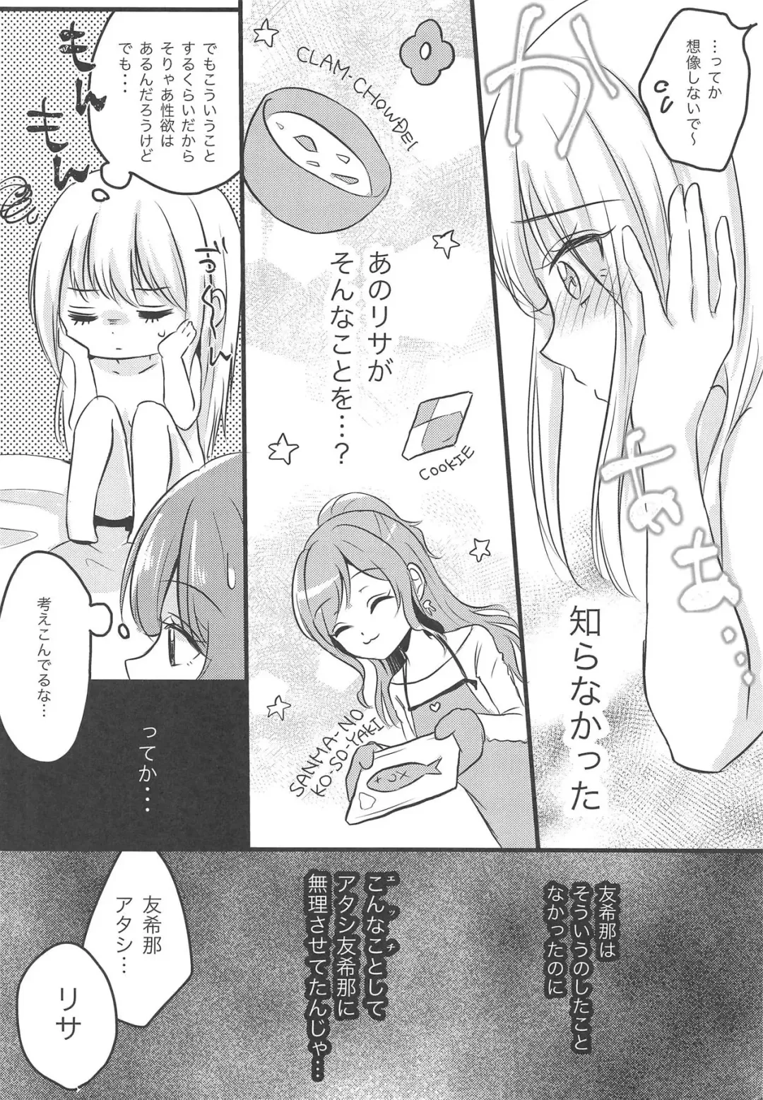 [Chijiwa Sawa] Futari no Eureka Fhentai - Page 5