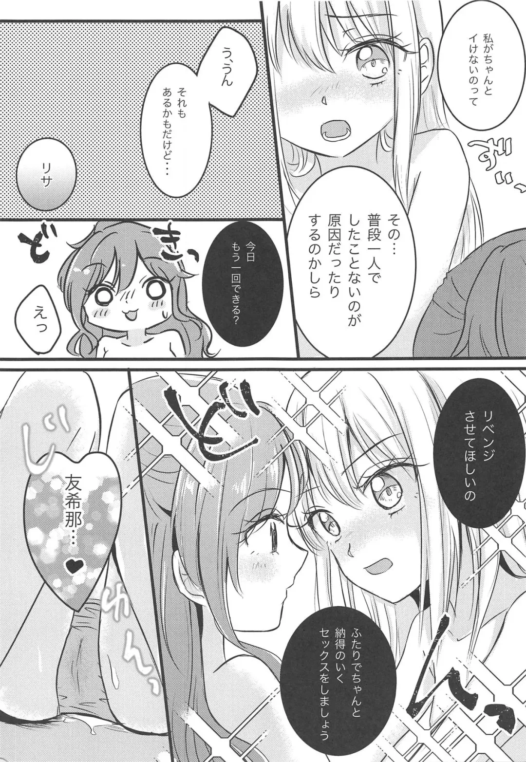 [Chijiwa Sawa] Futari no Eureka Fhentai - Page 6
