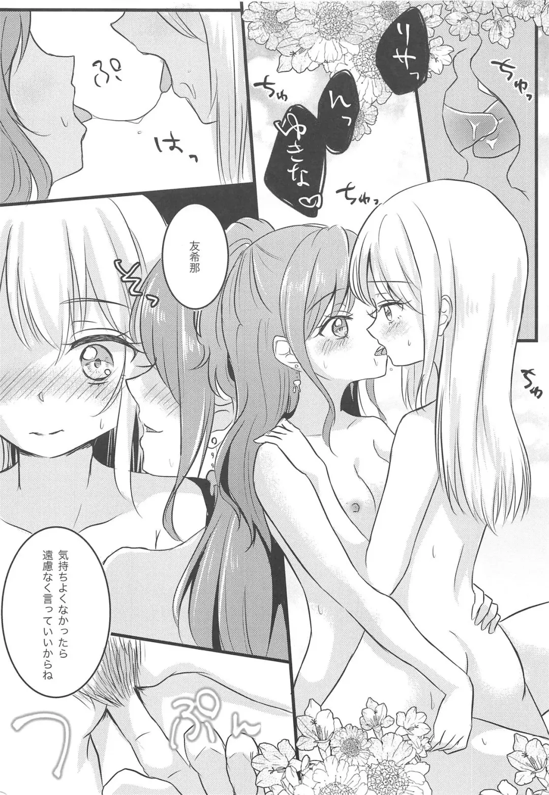 [Chijiwa Sawa] Futari no Eureka Fhentai - Page 8