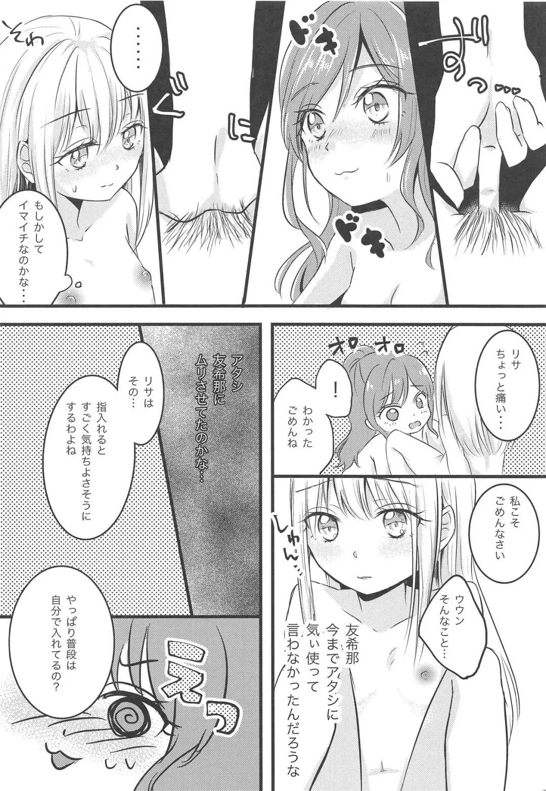 [Chijiwa Sawa] Futari no Eureka Fhentai - Page 9