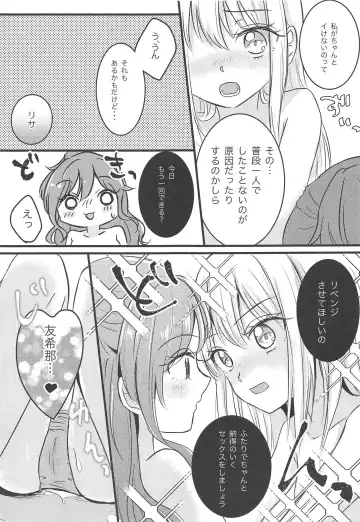 [Chijiwa Sawa] Futari no Eureka Fhentai - Page 6