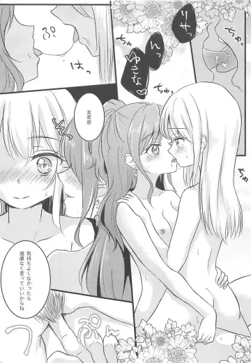 [Chijiwa Sawa] Futari no Eureka Fhentai - Page 8