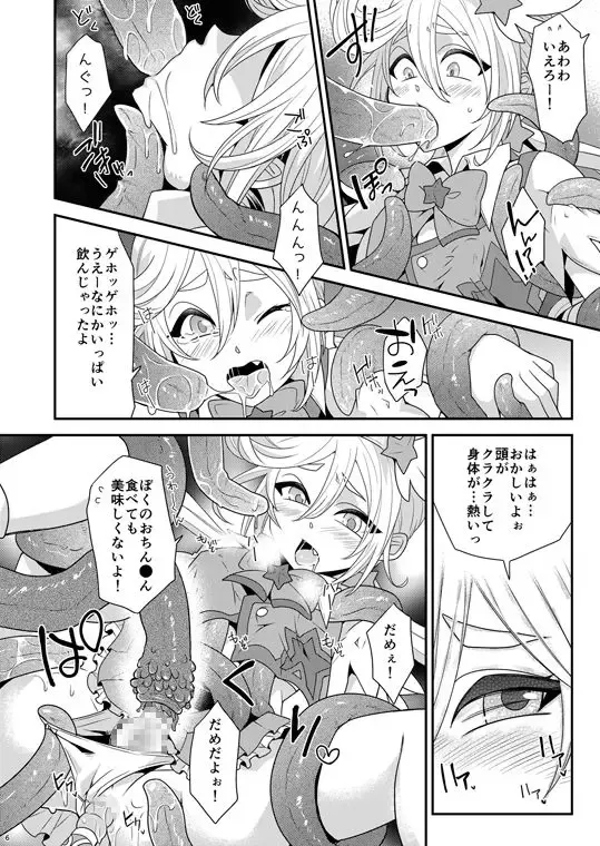 [Knsk] Mahou Shounen no Hajimete no Tatakai Fhentai - Page 2