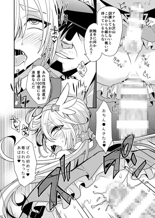 [Knsk] Mahou Shounen no Hajimete no Tatakai Fhentai - Page 4