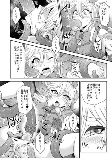 [Knsk] Mahou Shounen no Hajimete no Tatakai Fhentai - Page 2