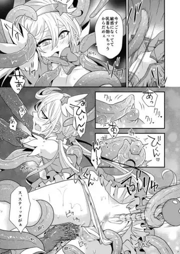 [Knsk] Mahou Shounen no Hajimete no Tatakai Fhentai - Page 3