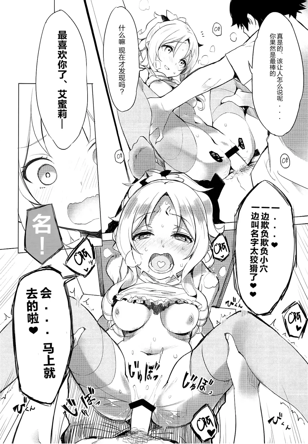 [Tatami] Elven Sanctuary Fhentai - Page 8