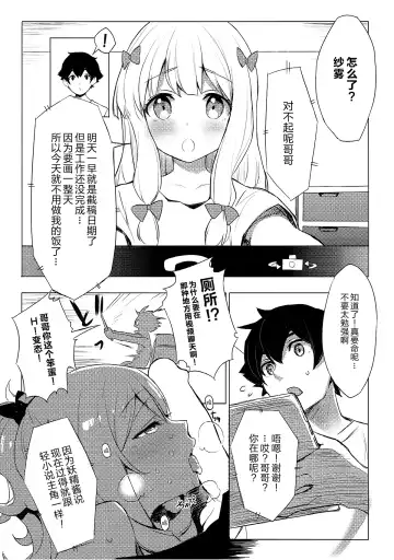 [Tatami] Elven Sanctuary Fhentai - Page 12