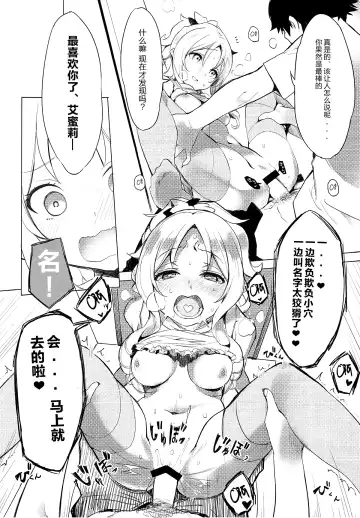 [Tatami] Elven Sanctuary Fhentai - Page 8