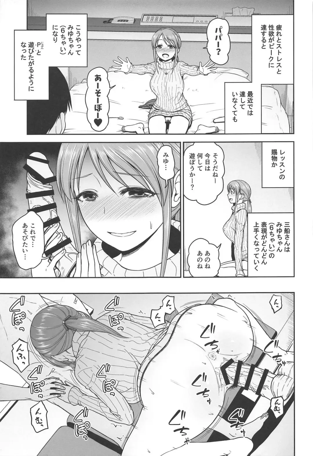 [Hone] Miyu-chan to Oasobi Fhentai - Page 4