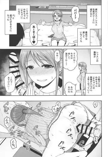 [Hone] Miyu-chan to Oasobi Fhentai - Page 4