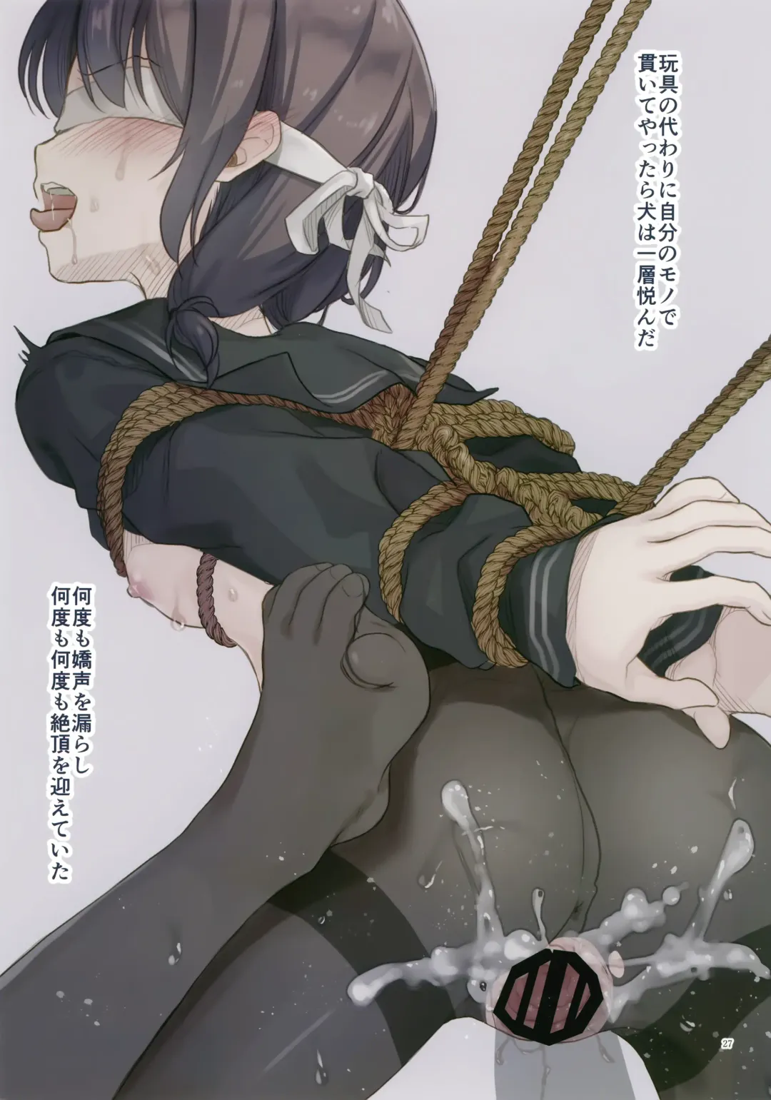 [Tamakake] JC x Kinbaku x Roshutsu Fhentai - Page 28