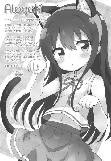 [Chouchin Ankou] Mya-nee Nyuugyou Fhentai - Page 16