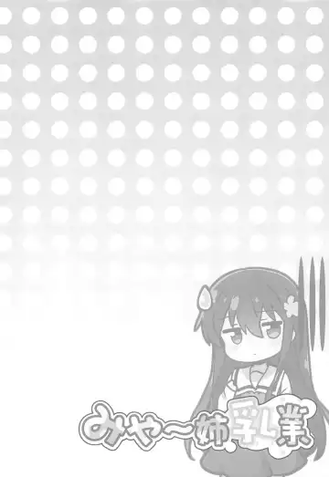 [Chouchin Ankou] Mya-nee Nyuugyou Fhentai - Page 3