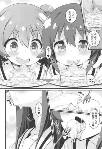 [Chouchin Ankou] Mya-nee Nyuugyou Fhentai - Page 5