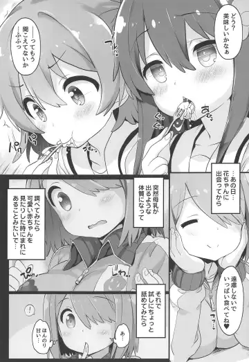[Chouchin Ankou] Mya-nee Nyuugyou Fhentai - Page 6