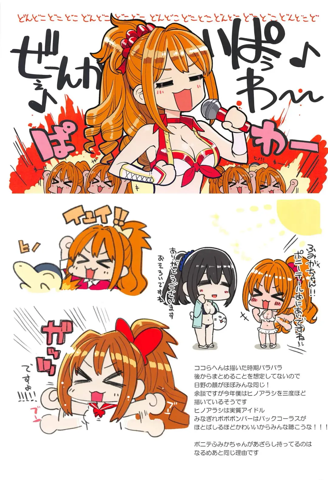 [Hanauna] Daitai Zenbu Hino Akane Fhentai - Page 25