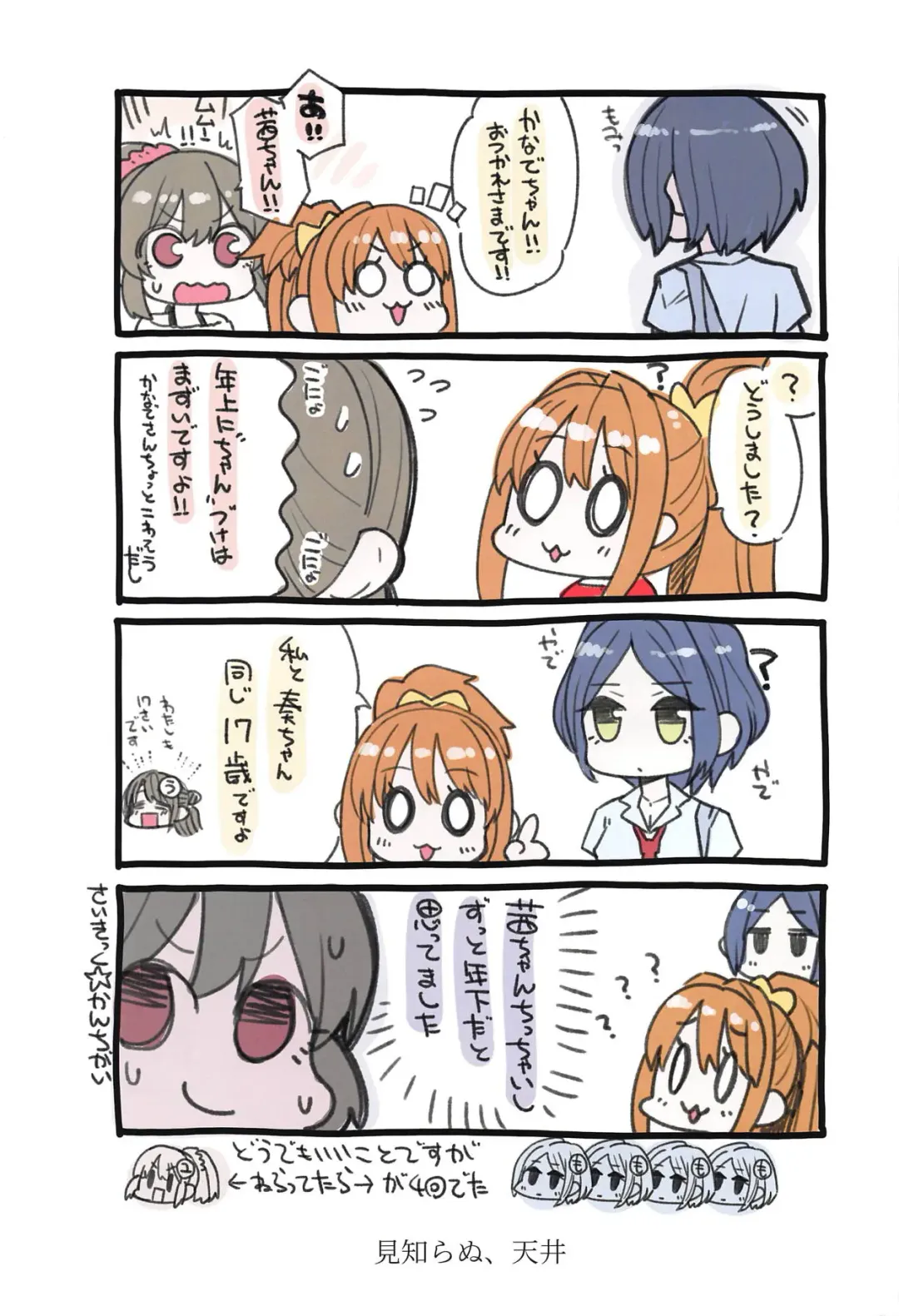 [Hanauna] Daitai Zenbu Hino Akane Fhentai - Page 27