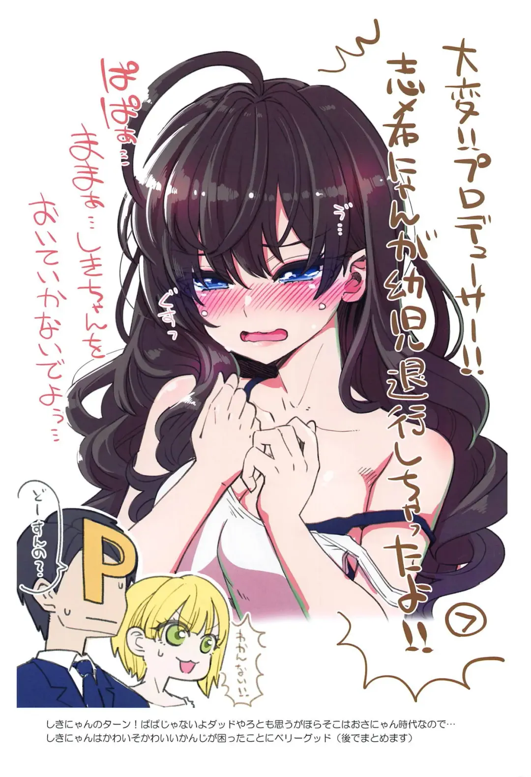 [Hanauna] Daitai Zenbu Hino Akane Fhentai - Page 39