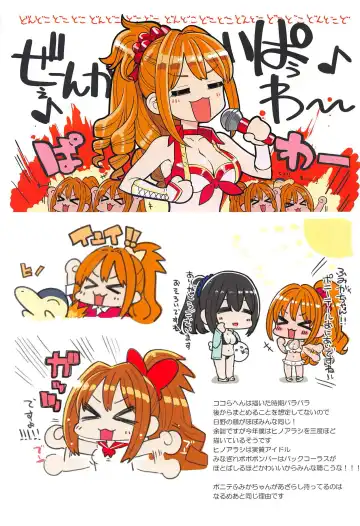 [Hanauna] Daitai Zenbu Hino Akane Fhentai - Page 25