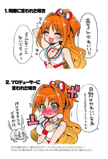 [Hanauna] Daitai Zenbu Hino Akane Fhentai - Page 28