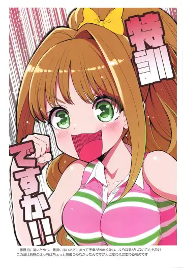 [Hanauna] Daitai Zenbu Hino Akane Fhentai - Page 31
