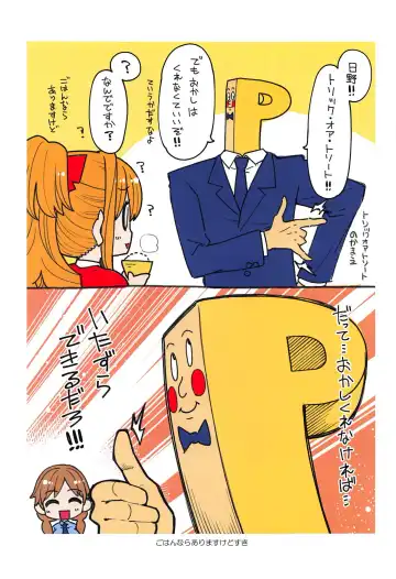 [Hanauna] Daitai Zenbu Hino Akane Fhentai - Page 37