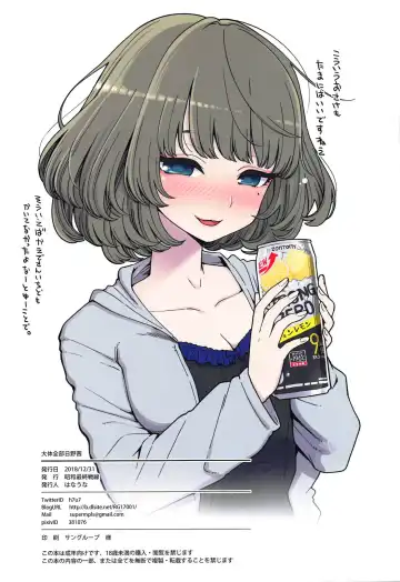 [Hanauna] Daitai Zenbu Hino Akane Fhentai - Page 43