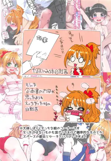 [Hanauna] Daitai Zenbu Hino Akane Fhentai - Page 9