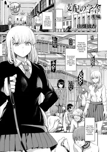 Read [Yamahata Rian] Shihai no Gakusha Kouhen - Fhentai