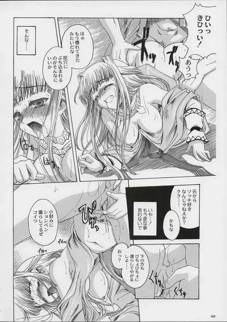 [Uguisu Kagura] Valkyrie Profile - Itirinsouka Fhentai - Page 10
