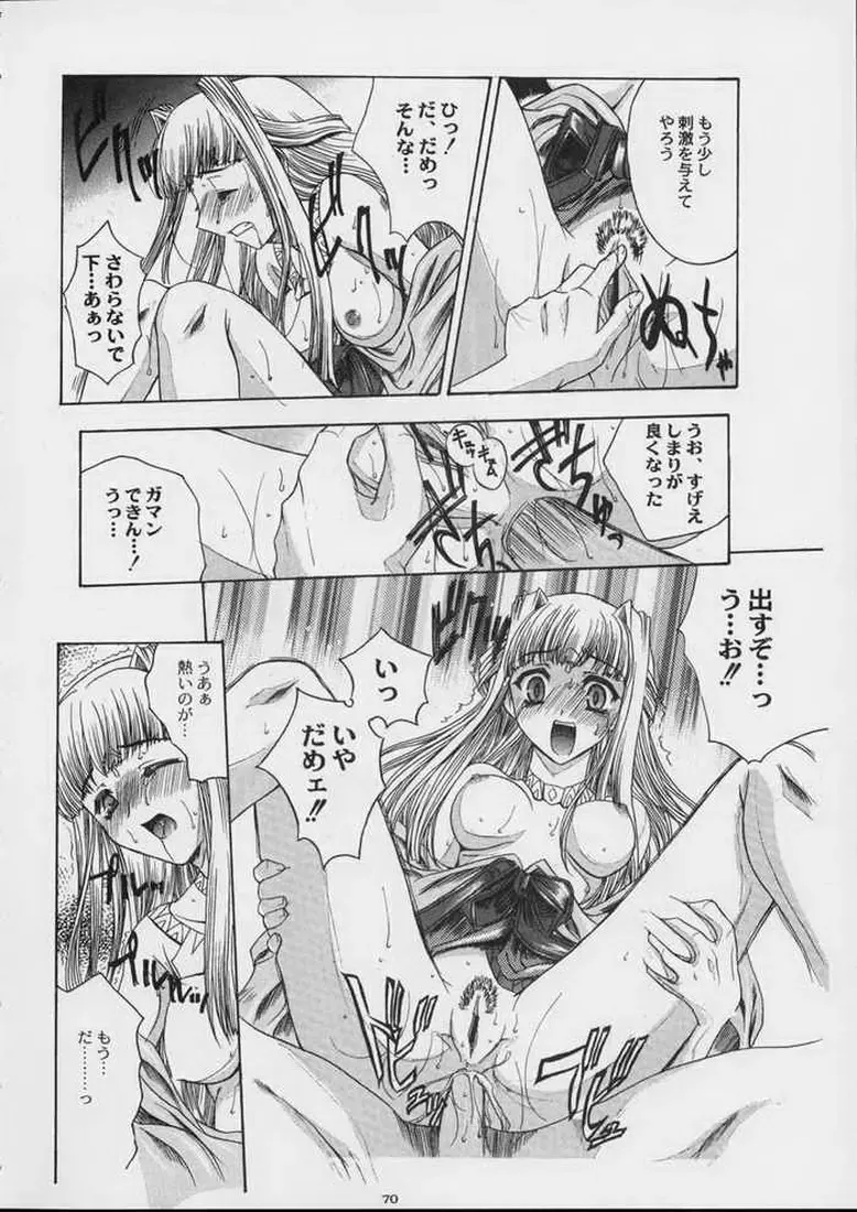 [Uguisu Kagura] Valkyrie Profile - Itirinsouka Fhentai - Page 12