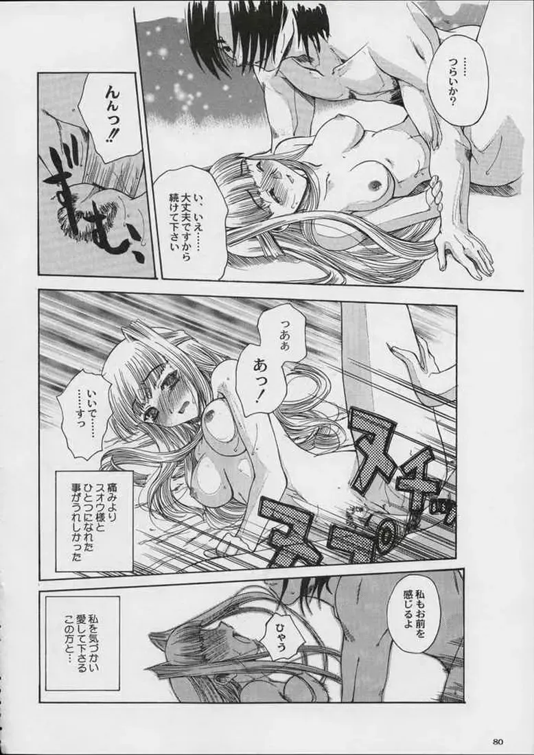 [Uguisu Kagura] Valkyrie Profile - Itirinsouka Fhentai - Page 22